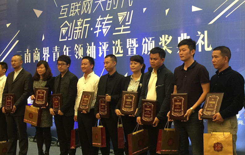 2015年9月8日，&ldquo;2015年云南省商界青年領(lǐng)袖評(píng)選暨頒獎(jiǎng)典禮&rdquo;在云南省海埂會(huì)堂舉行，經(jīng)過(guò)專(zhuān)家組評(píng)審，云南天度集團(tuán)董事長(zhǎng)-鄭桂文在內(nèi)的十位突出企業(yè)家獲此殊榮，這是對(duì)天度集團(tuán)多年來(lái)穩(wěn)步發(fā)展的認(rèn)可，也是社會(huì)對(duì)天度品牌的廣泛認(rèn)可