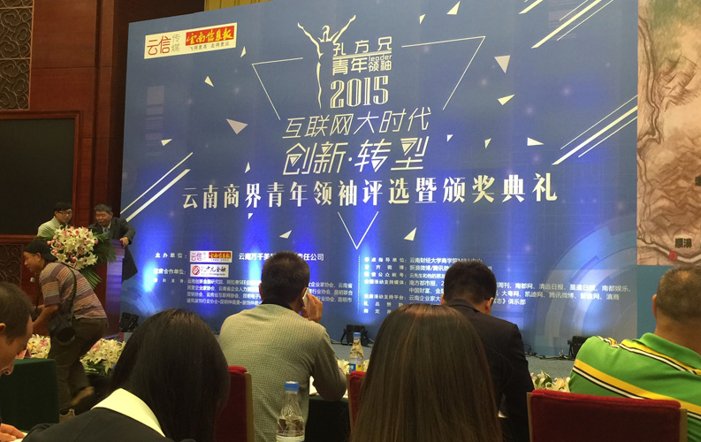 云南省十大商界青年領(lǐng)袖活動(dòng)具有很高的權(quán)威性和社會(huì)認(rèn)可度，該活動(dòng)舉辦3屆以來(lái)，已有數(shù)百名突出企業(yè)家參評(píng)，天度集團(tuán)董事長(zhǎng)鄭桂文獲此殊榮是對(duì)天度10年創(chuàng)業(yè)精神的認(rèn)可，也是對(duì)天度創(chuàng)造的社會(huì)價(jià)值的認(rèn)可